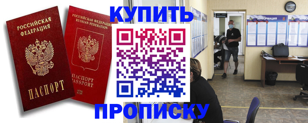 регистрация в Зверево