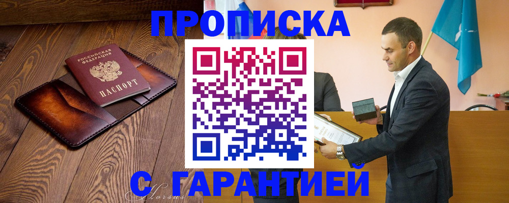 регистрация для школы в Зверево